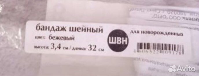 Воротник Шанца ортопедический детский