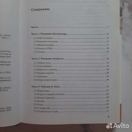 К Дзену на Шпильках - Елизавета Бабанова