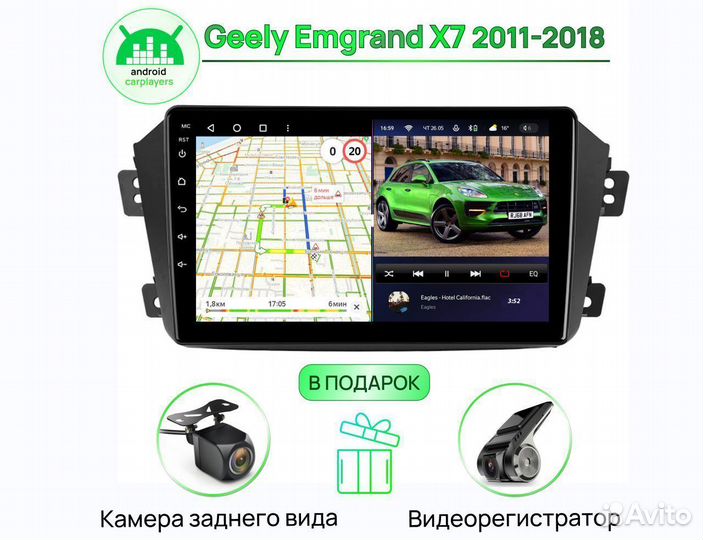 Магнитола 4.64 qled Geely MK 2006-2013