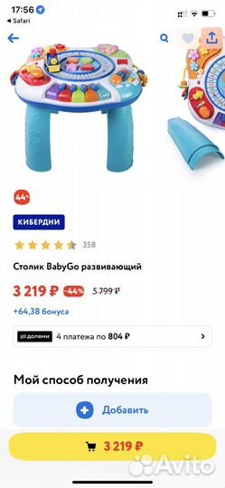 Развивающий стол