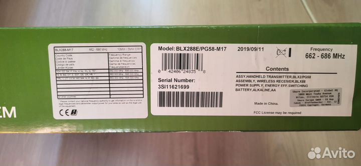 Shure BLX288E/PG58-M17