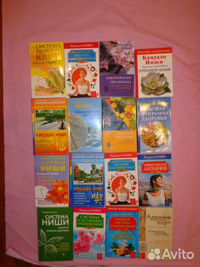 Книги о нетрадиционной медицине и чистке организма