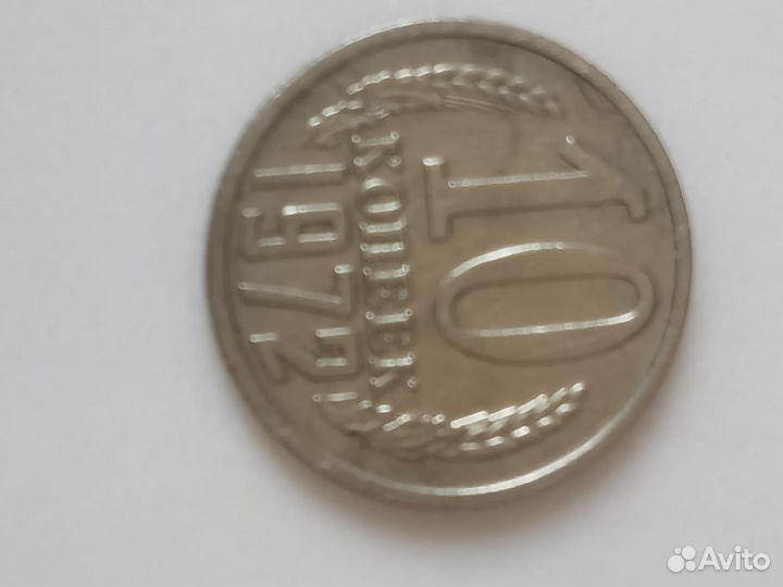 Манета СССР