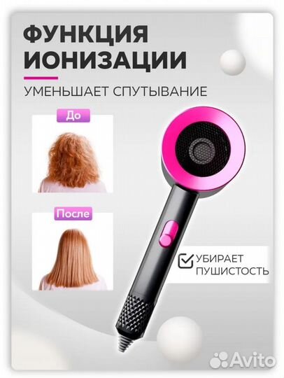 Фен для укладки волос профессиональный новый