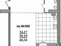 Квартира-студия, 60,3 м², 4/20 эт.