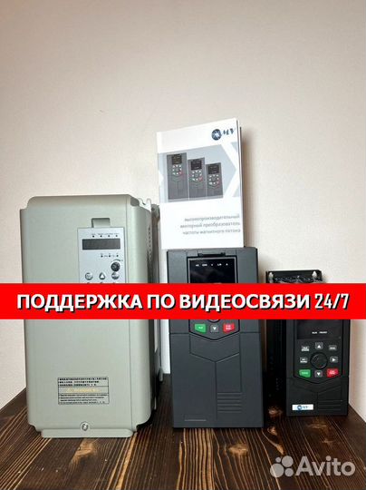 Частотный преобразователь