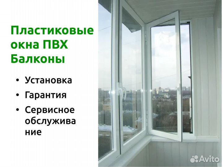Аккуратные пластиковые окна, балконы, лоджии
