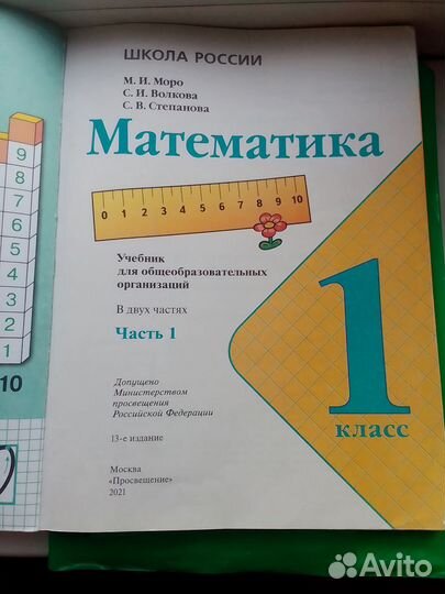 Учебники 1 класс