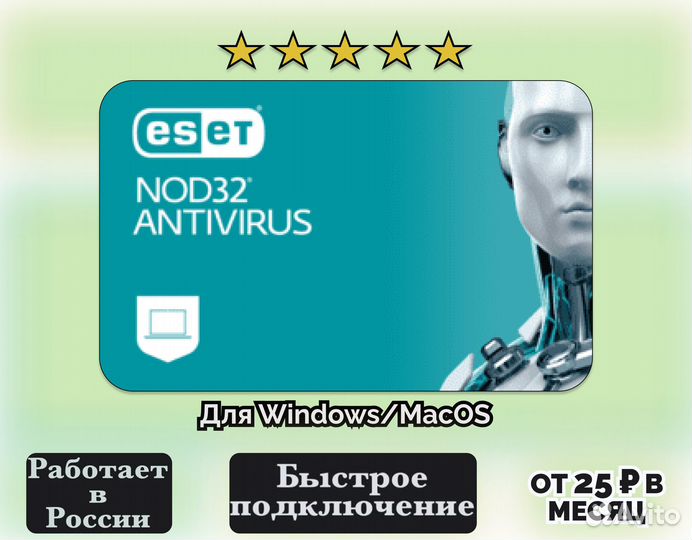 Nod32 антивирус (1-5 пк на 1-2 года) 78836