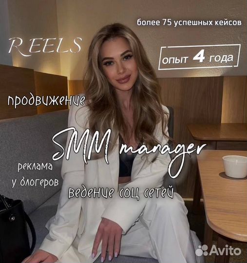 Smm специалист/продвижение/ведение соц сетей, Смм