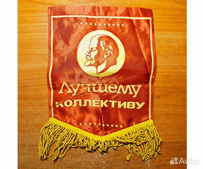 Вымпел 