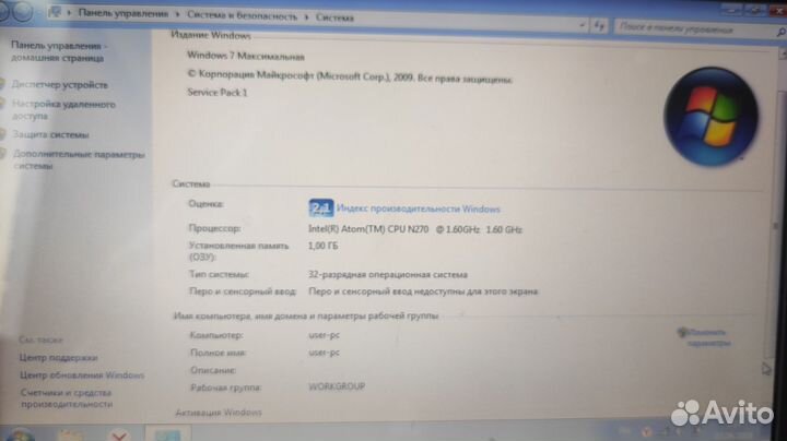 Нетбук lenovo s9
