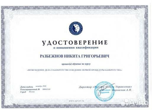 Банкротство физических лиц. Списание долгов