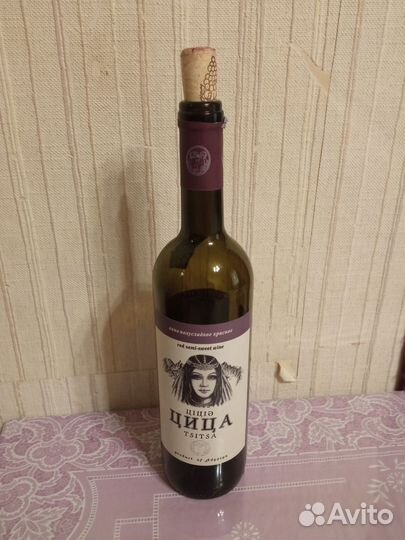 Бутылка винная 0.75