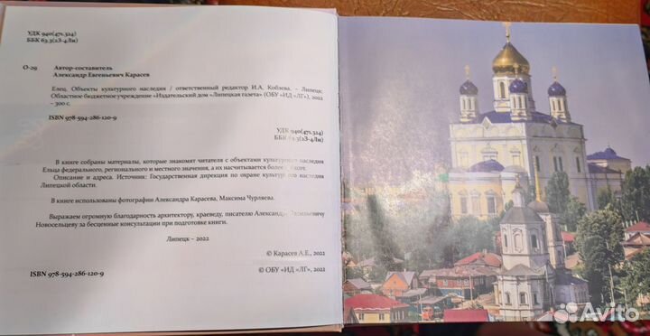 Книги о городе Ельце