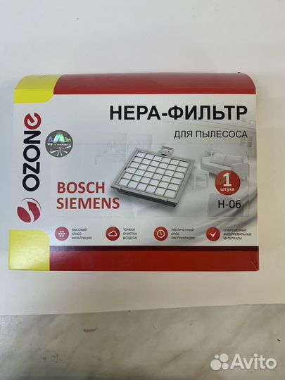Фильтр для пылесоса bosch