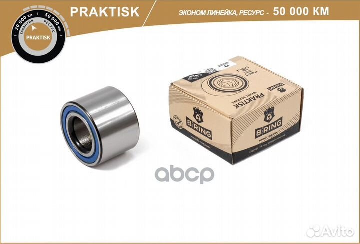 Подшипник ступицы (задн.) шарик. 25x52x37 PB