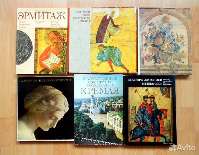 Альбомы по искусству. Музеи. Эрмитаж