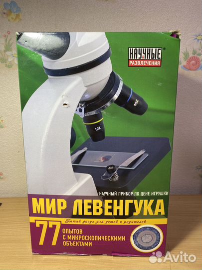 Микроскоп Мир Левенгука