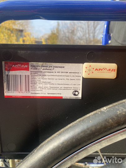 Кресло коляска для инвалидов