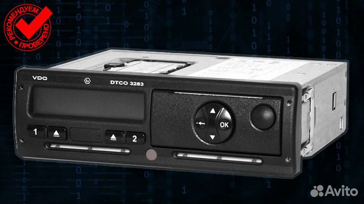 Тахограф VDO с нкм (с гарантией).С подключением