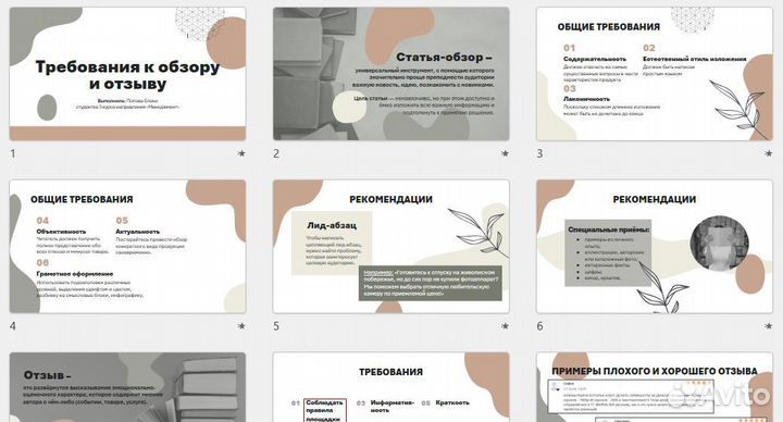 Создание презентаций в power point