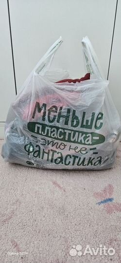 Вещи пакетом