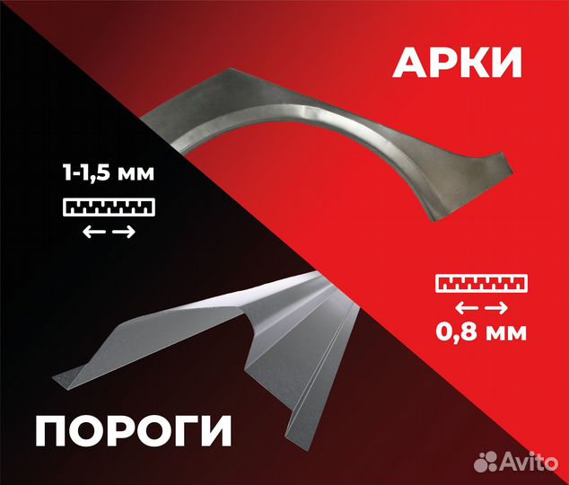 Пороги и арки Mitsubishi Lancer 10 Каменск-шахтинский