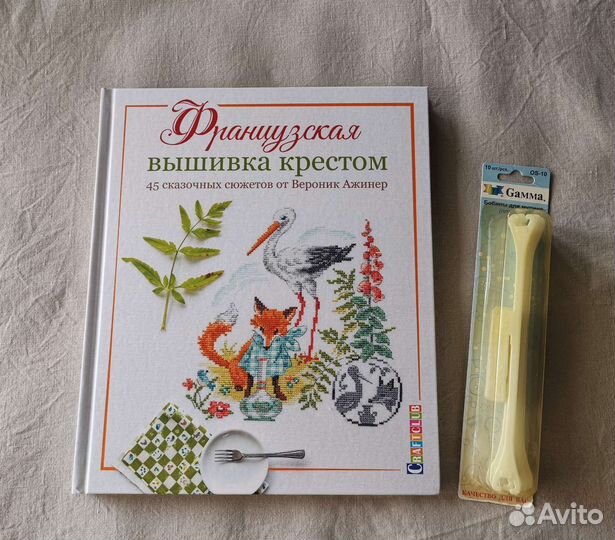 Книга Французская вышивка крестом