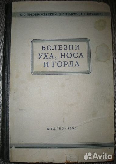 Медицина, здоровье, клинич. эндокринология