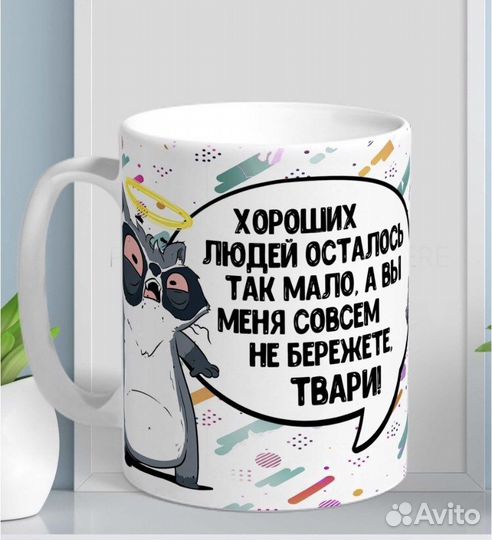 Кружка «Злой Енот» на3ака3