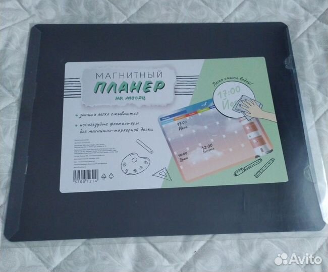 Магнитный планер большой 33х40 см