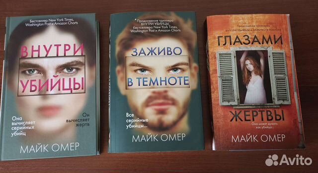 Как читать книги майка омер. Как читать книги майка омер
