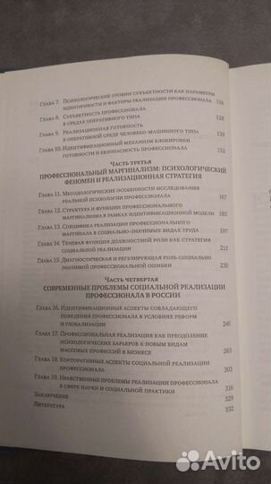 Книги по психологии