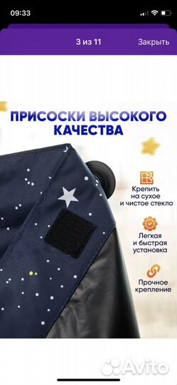 Портативная штора блэкаут