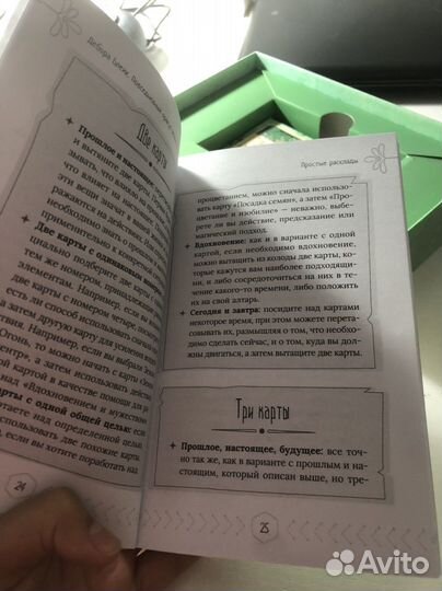 Карты оракул