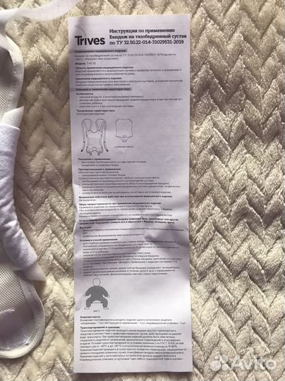 Подушка фрейка