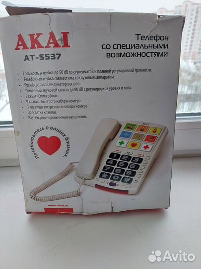 Телефон для людей с ограниченными возможностями