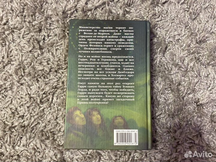 Книги гарри поттер росмэн