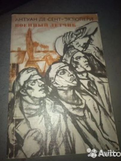 Книги исторические повести и психология