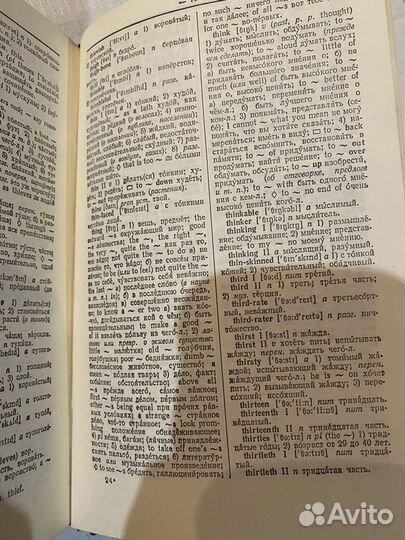 Англо русский словарь 1975 г