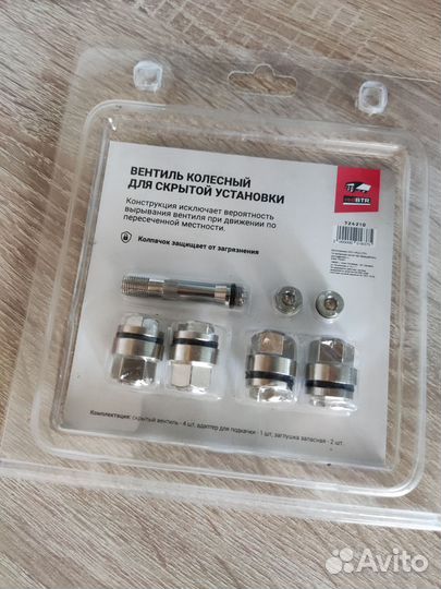 Вентиль колесный для скрытой установки redBTR