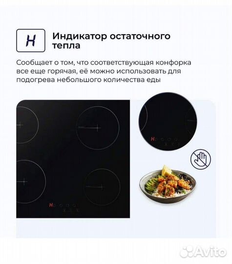 Встраиваемая варочная панель электрическая