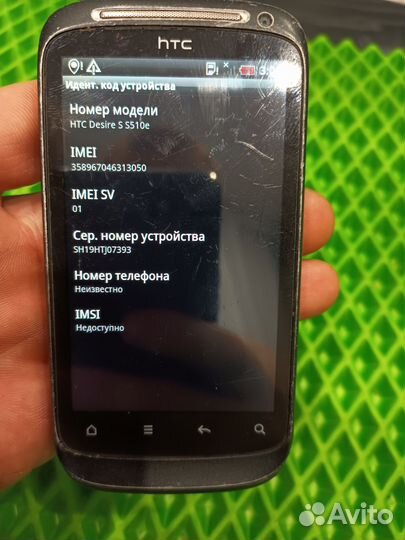HTC Desire S