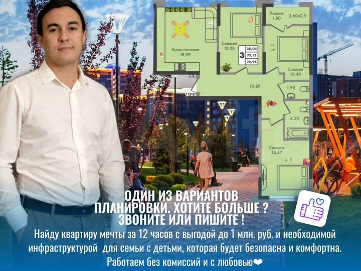 3-к. квартира, 74,1 м², 6/16 эт.