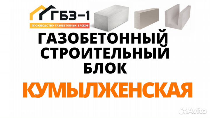 Блoки гaзобeтoнныe с Доставкой 600x200x300мм