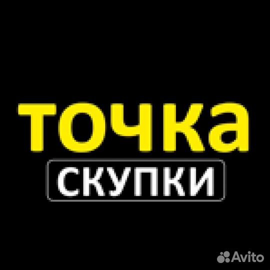 Скупка ноутбуков / компьюторов / телефонов