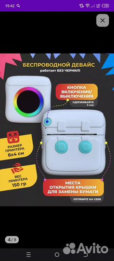 Мини принтер