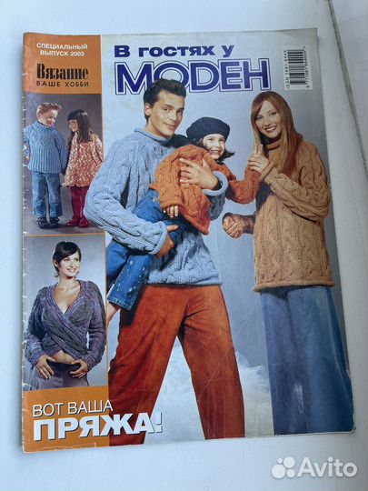 Журна в гостях у moden специальный выпуск 2003