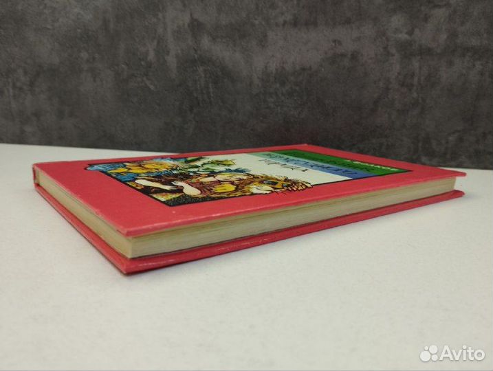 А.М. Волков. Волшебник Изумрудного города